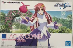 ラクス・クライン プラモデル 3点セット　未組み立て　バラ売り不可 機動戦士ガンダムSEED：ラクス・クラインのプラモがFigure-rise