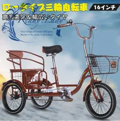 2025年最新】大人 用 三輪 自転車の人気アイテム - メルカリ