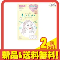 クリアターン ごめんね素肌 キニシナイパッチ 46枚入 (3サイズ入) 2個セット まとめ売り