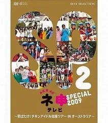 2024年最新】新品 AKB48 ネ申テレビ スペシャル~湯けむり温泉女将修業 and 地獄の韓国海兵隊合宿~ DVDの人気アイテム - メルカリ