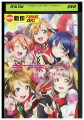 2024年最新】ラブライブ dvd レンタルの人気アイテム - メルカリ