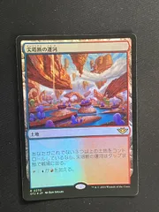 MTG 尖塔断の運河 ロシア語foil 4枚セット Foil】《尖塔断の運河/Spirebluff Canal》[KLD] 土地R | 日本