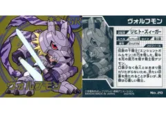 2025年最新】ヴォルフモンの人気アイテム - メルカリ