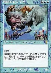 【中古】マジックザギャザリング 77/350[R]：【ODY】認識を食うもの/Cognivore