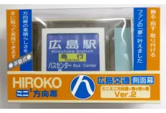 2025年最新】ミニミニ方向幕の人気アイテム - メルカリ