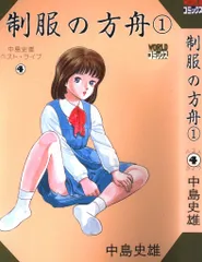 中島史雄　ベストライブ　全巻セット　ワールドコミックス Yahoo!オークション - ワールド・コミックス 中島史雄ベスト