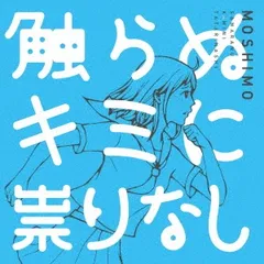 2025年最新】祟り君の人気アイテム - メルカリ
