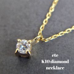 ete エテ K10レイヤー ダイヤモンド ネックレス 一粒ダイヤ0.01ct
