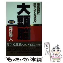 2023年最新】西谷泰人の人気アイテム - メルカリ