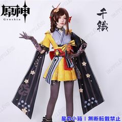 ◇ ブルーアーカイブ 丹花イブキ コスプレ ゲーム 万魔殿 ブルアカ