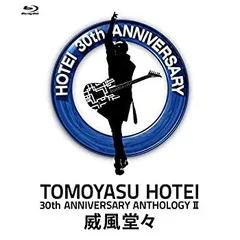布袋寅泰 ビッグタオル 威風堂々 新品未開封 布袋寅泰 ビッグタオル 威風堂々 新品未開封 2025年最新】威風