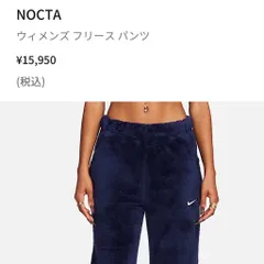 2025年最新】NOCTA パンツ ウルフグレーの人気アイテム - メルカリ