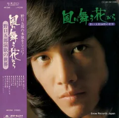 野口五郎　FACE 4枚組CD 未開封品 2025年最新】Yahoo!オークション -野口五郎 cd faceの中古品