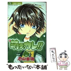 2024年最新】萌えカレ！の人気アイテム - メルカリ