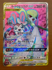 状態A サーナイト＆ニンフィアGX 060/055 SR ポケカ ポケモンカードゲーム