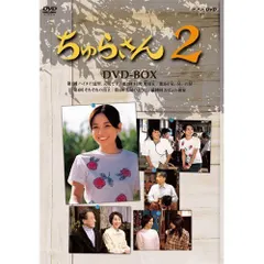 2024年最新】ちゅらさん3 dvd-boxの人気アイテム - メルカリ