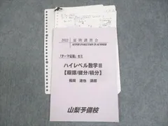 2024年最新】ハイレベルオーダーの人気アイテム - メルカリ