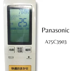 2024年最新】(中古品)パナソニック エアコンリモコン A75C3903の人気