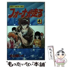 2024年最新】フォーナが走るの人気アイテム - メルカリ