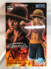 【未開封】A賞 モンキー・D・ルフィ MASTERLISE 一番くじ ワンピース 試練のその先へ