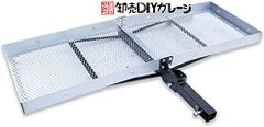 ヒッチキャリアカーゴ　折畳　耐荷重227kg　ヒッチキャリー　キャンプ　釣りB