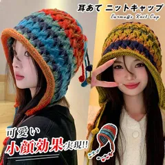 ニット帽 レディース 耳あて 耳付き ニットキャップ 防寒 小顔効果 可愛い ニット帽子 冬 秋冬 ボーダー 防風 防寒 スノーボード ウェア お洒落 jiuce238