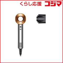 【 新品 未開封 】 ダイソン dyson Dyson Supersonicヘアドライヤー ニッケル/コッパー HD08BNBC 未使用 送料無料