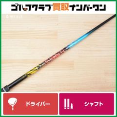 【キャロウェイスリーブ付】デザインチューニング ZERO SOLID 50 フレックスSR ドライバー用 シャフト長1130mm 1W DR Ai Smoke エリート