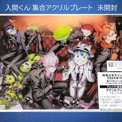 魔入りました！入間くん 魔フィア 外伝 全巻初版 セット 特典多数 未開封多数 魔入りました！入間くん 魔フィア 外伝 全巻初版 セット 特典