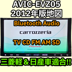 格安 動作保証 送料無料 Pioneer Carrozzeria AVIC-EVZ05 2012 TV SD Bluetooth