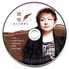 非売品‼️櫻井有紀「calm」 2025年最新】櫻井有紀の人気アイテム - メルカリ