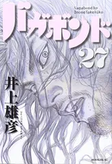 2024年最新】中古 バガボンド 35の人気アイテム - メルカリ