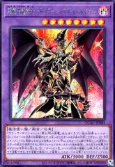 遊戯王】ドラグーンオブレッドアイズ 白の物語 ドラグマ