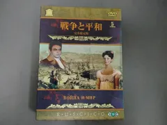 Amazon.co.jp: 戦争と平和 [DVD] : リュドミラ・サベリーエワ