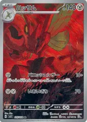 【AR 100枚 かぶり無し】レアコイル、カスミのラプラス、ハッサム、ハガネール tb146_05_7c52ee00-f084-43c6-