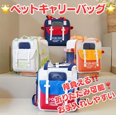 【新品未使用】移動の季節　ペットキャリーバッグ 犬・猫キャリーバッグ ペット用品  耐荷8kg 安定性 通気 リュック 取り外し可のマート付き 飛び出し防止 ペットキャリー 小型犬用 受診に行く用 ドライブ 旅行 キャンピングオレンジ 34.5*24*38cm