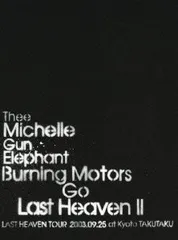 2026年最新】Burning Motors Go Last Heaven II, Last Heaven Tourの