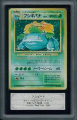 フシギバナ 旧裏 初版 マーク無しの通販 土日祝休 magi公式(委託