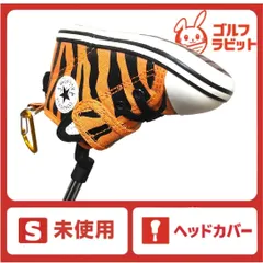 コンバース　オールスター　トラ柄　パターカバー　カラビナ付 右
