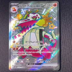 タケルライコウEXとラウドボーンEXセット mqdefault.jpg