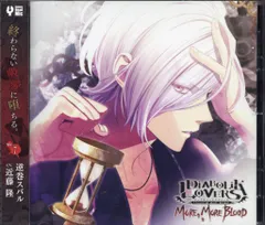 Rejet DIABOLIK LOVERS MORE MORE BLOOD 逆巻スバル Vol.7
