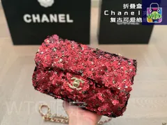 シャネル Chanel シーケンスバッグ 