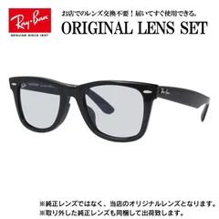 【海外正規品】レイバン オリジナルレンズ ライトカラー サングラス Ray-Ban RB2140F 901/64 52サイズ メンズ レディース 眼鏡 伊達メガネ 紫外線 (ライトスモーク)