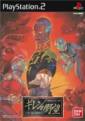PS2-機動戦士ガンダム ギレンの野望 ジオン独立戦争記