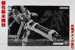 2023年最新】rg hi-νガンダム専用ハイパー・メガ・バズーカ