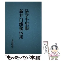 2024年最新】八幡書店の人気アイテム - メルカリ