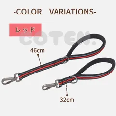 【レッド】犬 ショートリード ロック付き 丈夫 安全 しつけ 訓練 引っ張り 散歩 短い リード 中型犬 大型犬 犬用 ペット COTEN