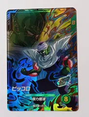 GDR SDV2-024 ピッコロ／ドラゴンボール スーパーダイバーズ DRAGON BALL