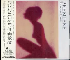 日向敏文 アナザー・グラフィティ レコード　帯付き　未使用に近い美盤 2025年最新】日向敏文の人気アイテム - メルカリ