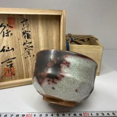 山岸政明作 尾花之図 ぐい呑 幅約6.4㎝ 共箱 東さ7-0713☆2F - メルカリ